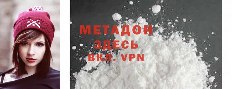 МЕТАДОН methadone  Татарск 